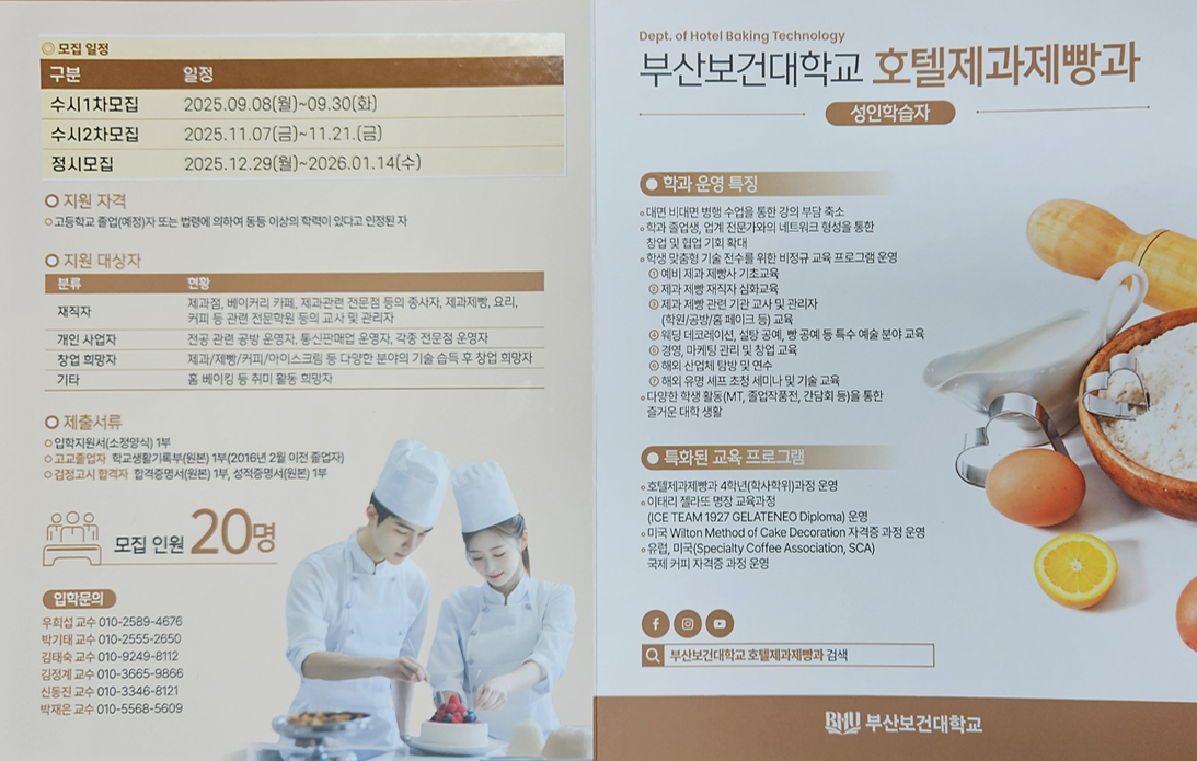 2026학년도 성인학습자 모집안내1.png