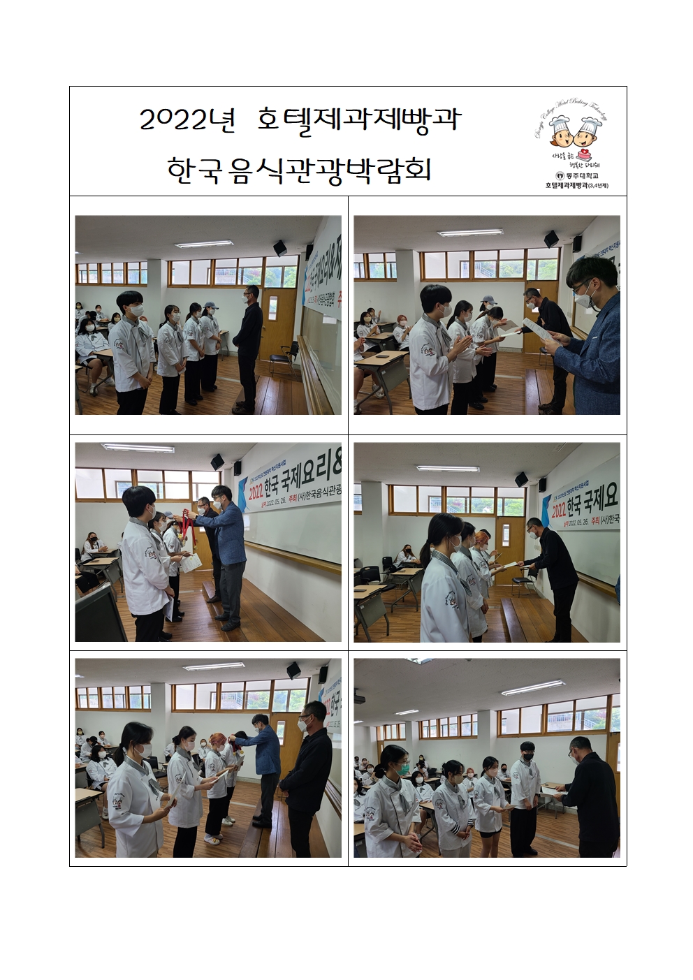 한국음식박람회001.jpg