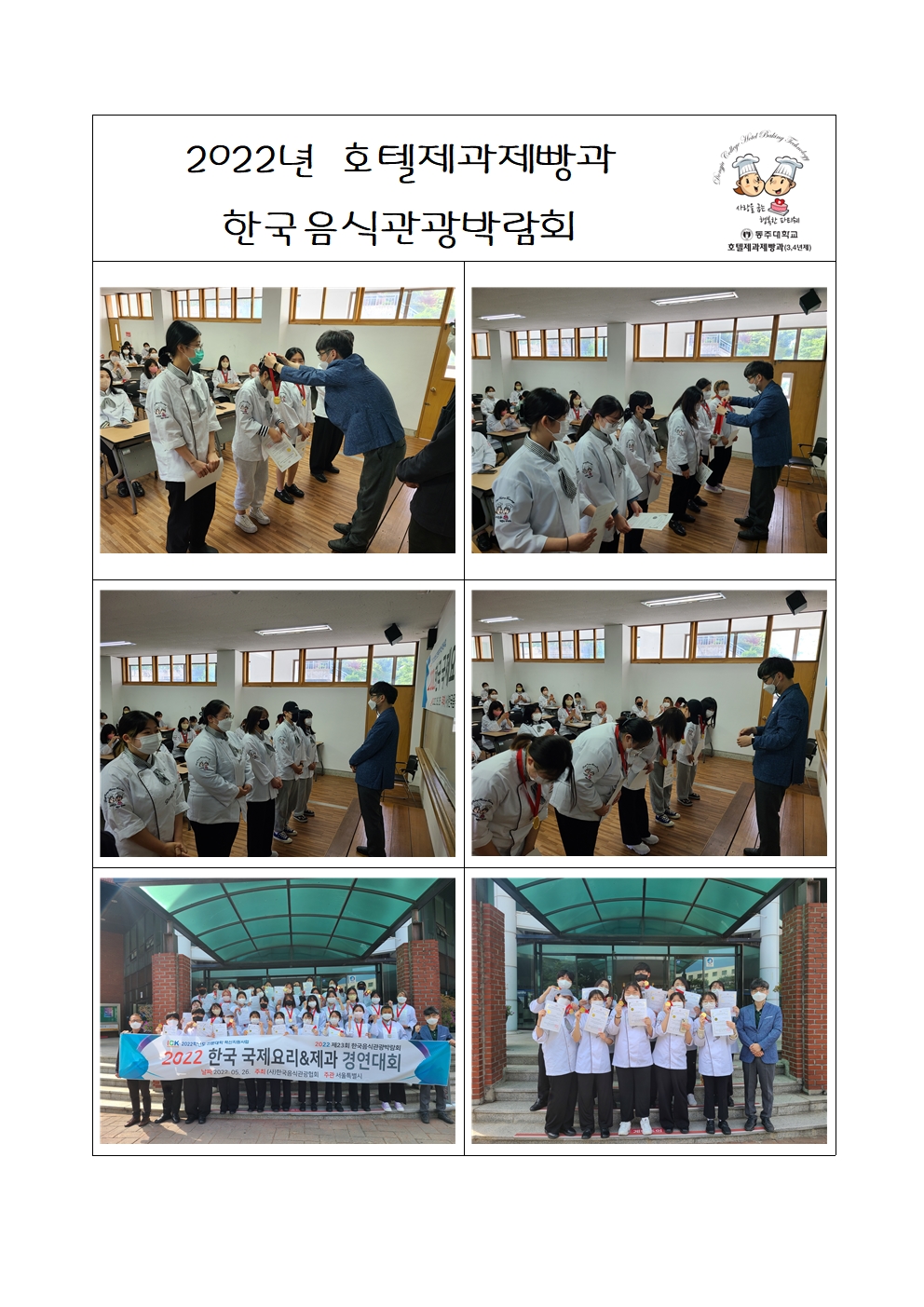 한국음식박람회002.jpg
