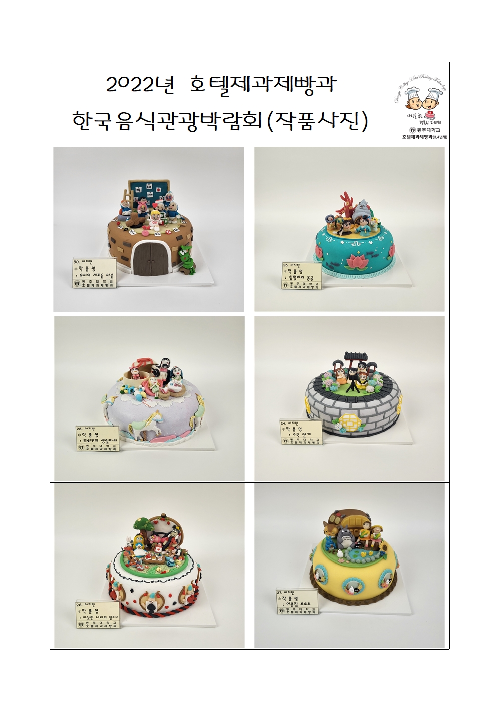 한국음식박람회 작품사진hwp001.jpg