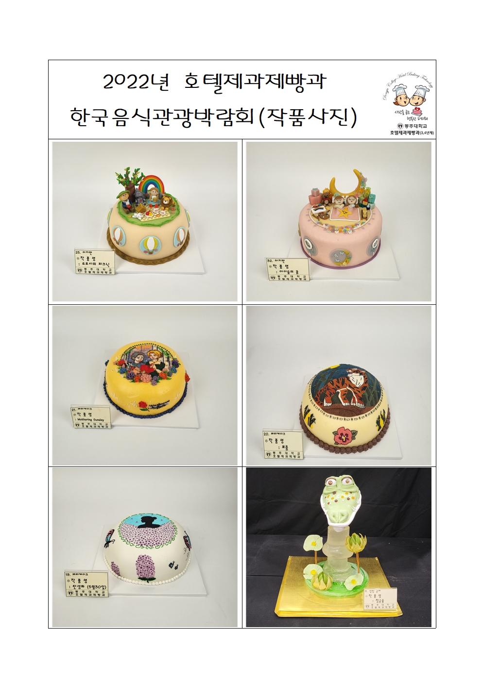 한국음식박람회 작품사진hwp002.jpg
