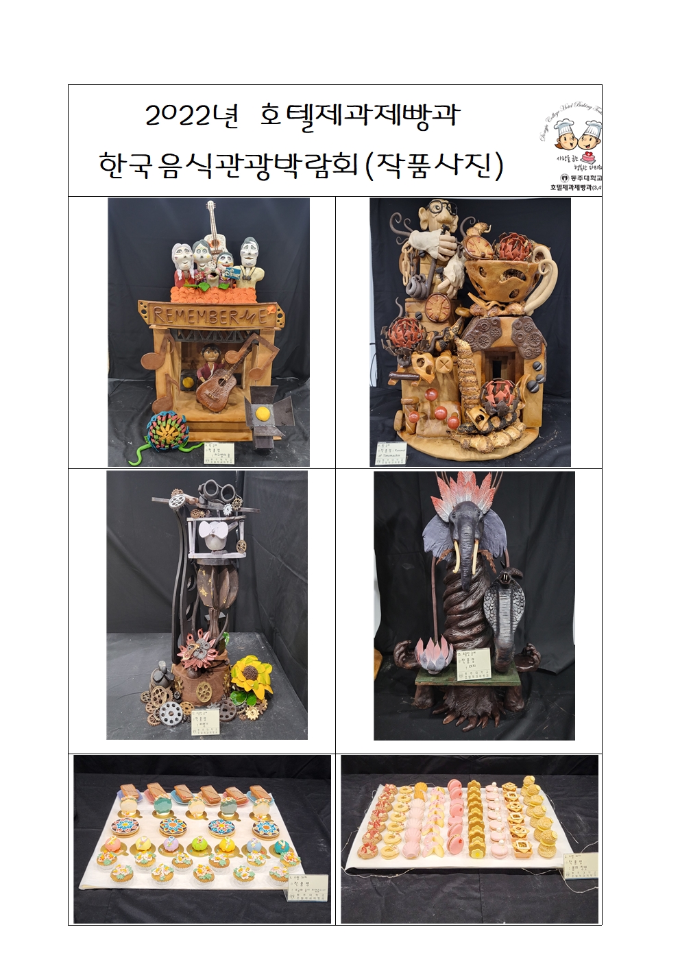 한국음식박람회 작품사진hwp004.jpg