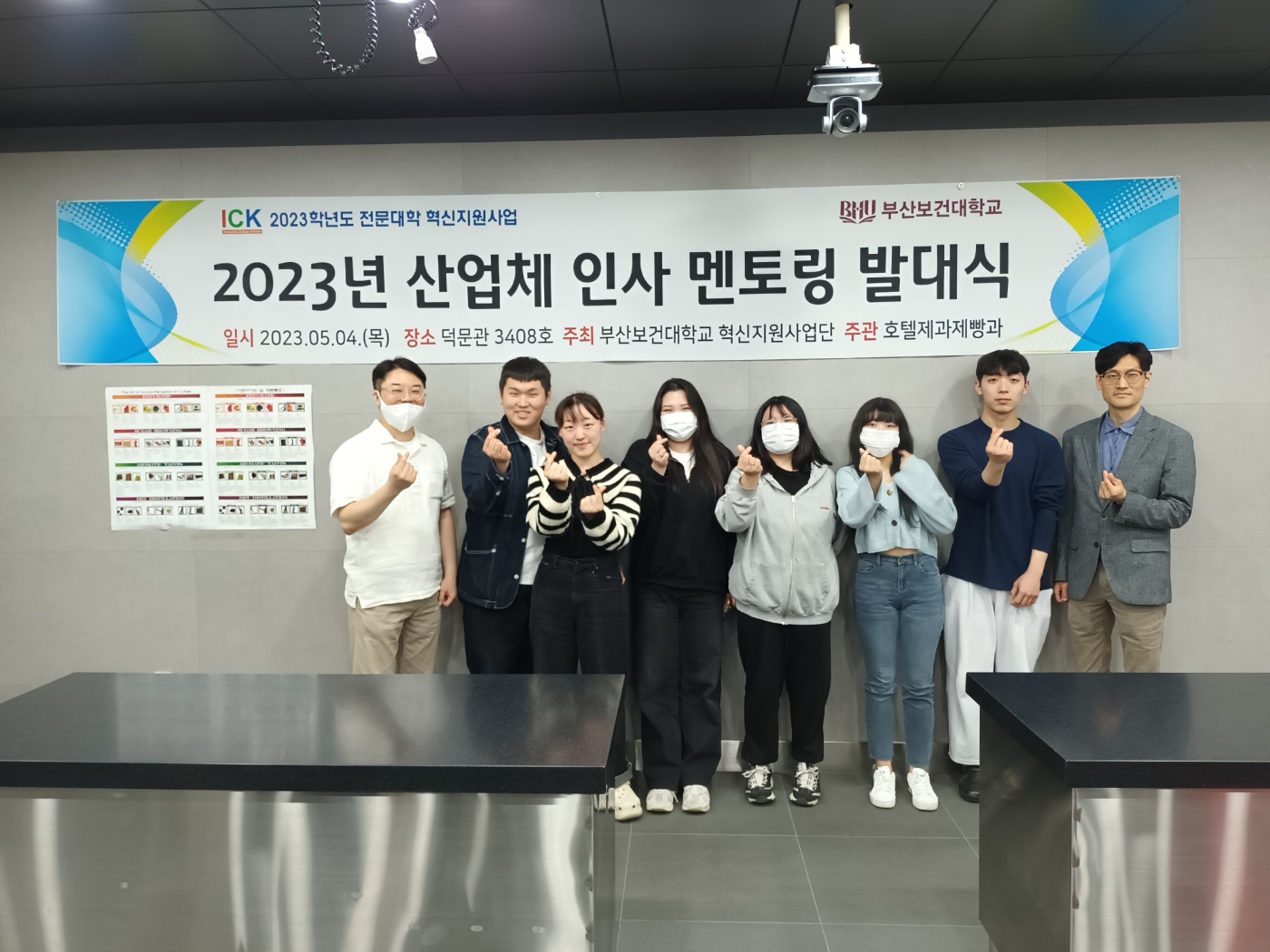 2023년 산업체 인사 멘토링 발대식.jpg