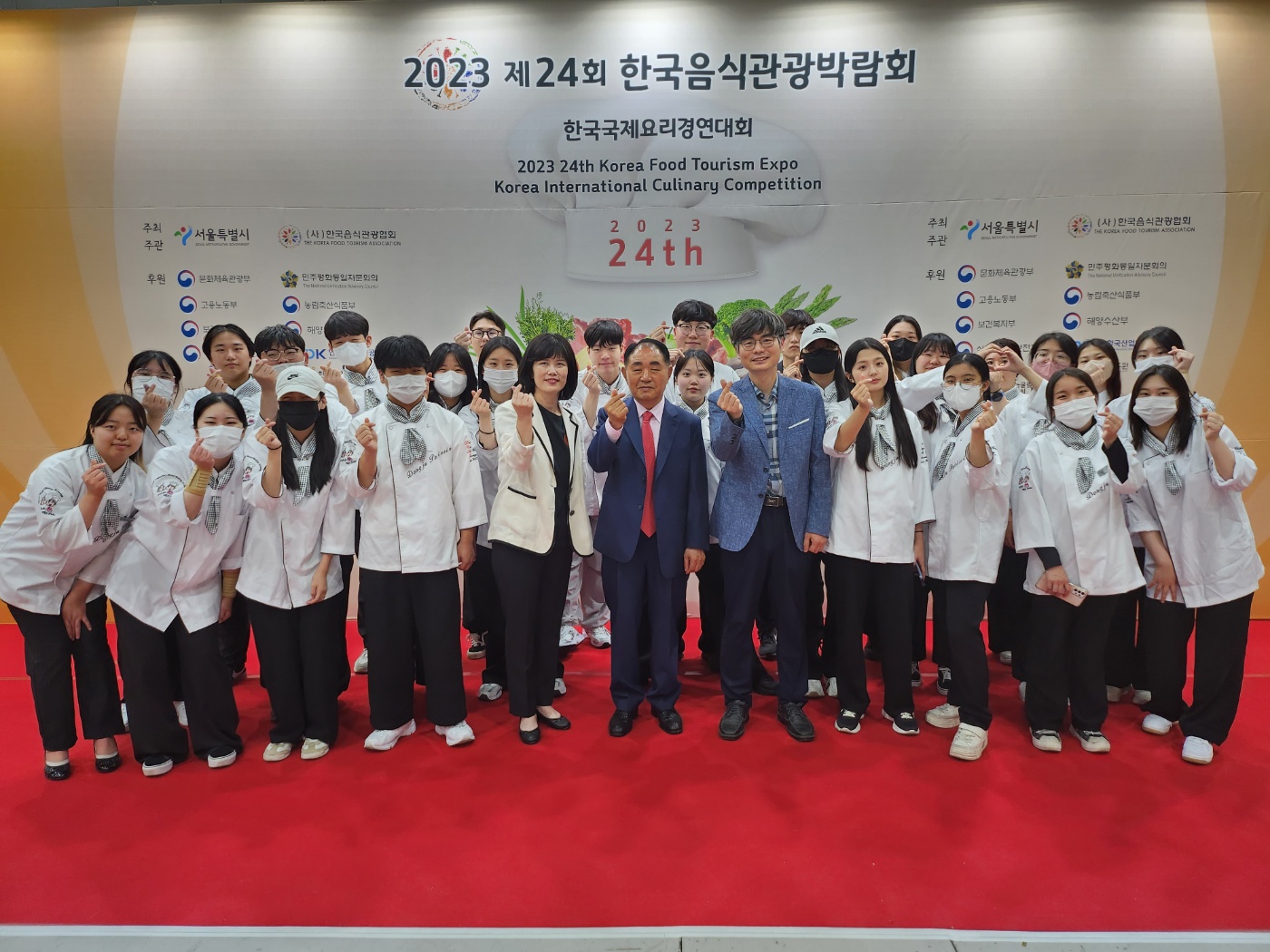 2023년  제23회 한국음식박람회 ' 한국국제요리 경연대회 '.jpg