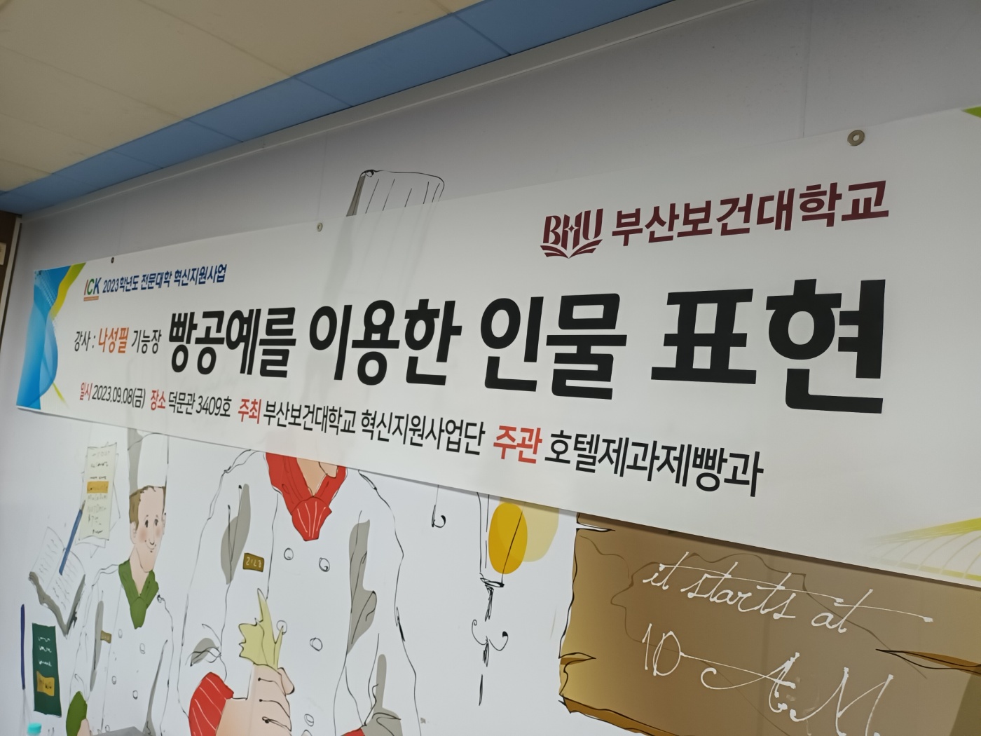 빵공예1.jpg