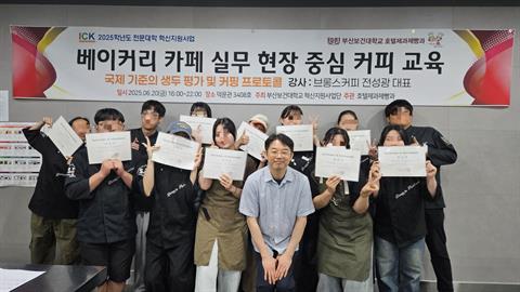국제 기준의 생두 평가 및 커핑 프로토콜